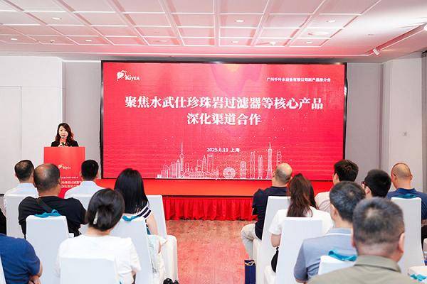 廣州千葉新品推介會圓滿舉行，深化渠道合作共拓泳池設(shè)備新藍(lán)海:泳池設(shè)備
