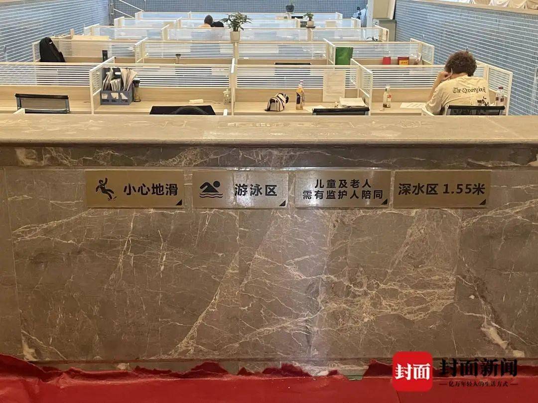 在“1.55米深水區(qū)”辦公？成都一公司游泳池“爆改”辦公室<strong></p>
<p>游泳池</strong>！下班=上岸！:游泳池